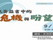 2025秋令會_Line_官網