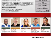 2026成人主日學寒假密集班